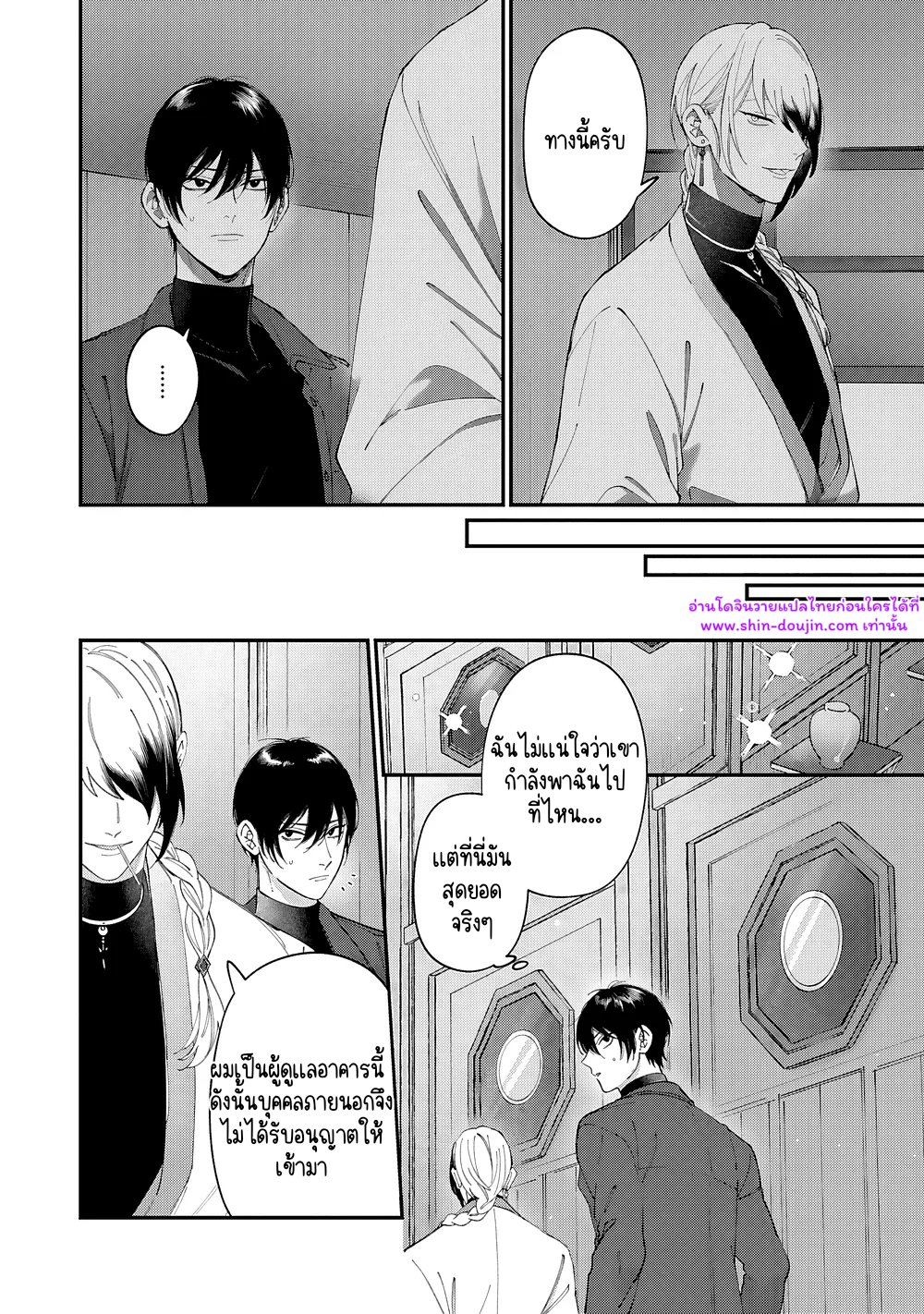 Doku ni Kuchizuke EP 2